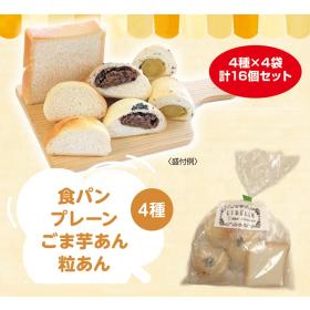 リベラのお米パンセット（４種計１６個セット）