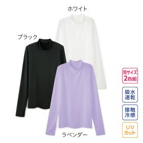 ＵＶカットさらさらストレッチウェア（同サイズ２色組）